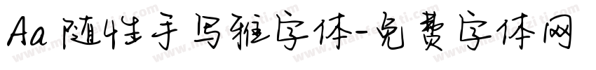 Aa 随性手写雅字体字体转换